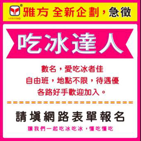 雅方食品